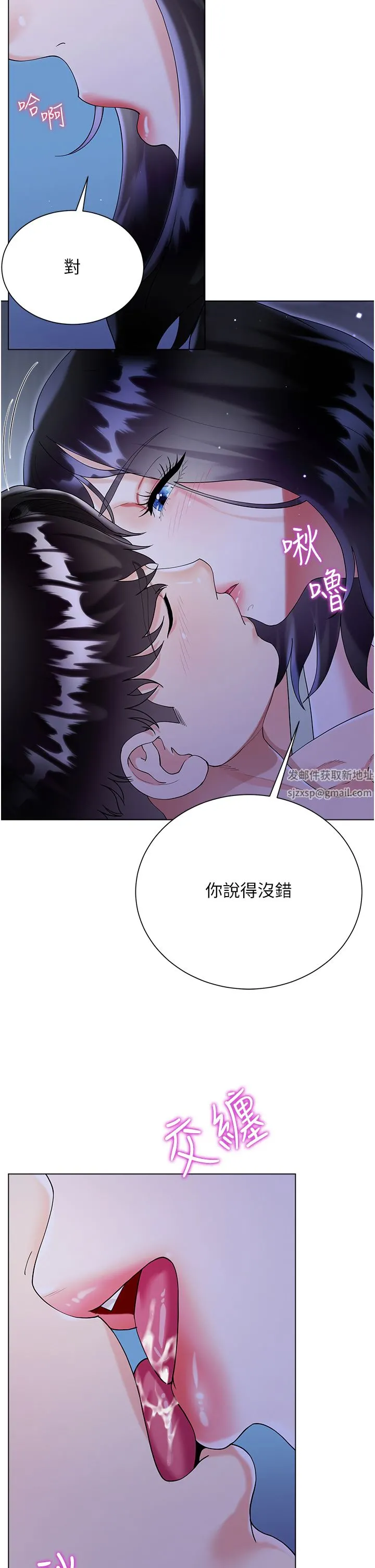 大嫂的裙子 第41话-响彻屋内的淫叫声 第20页