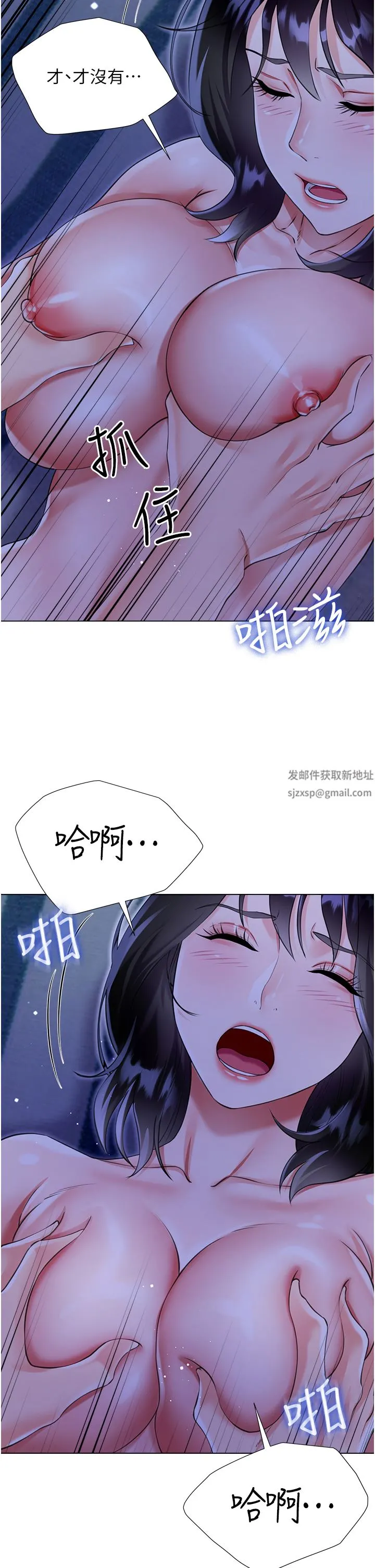 大嫂的裙子 第41话-响彻屋内的淫叫声 第35页