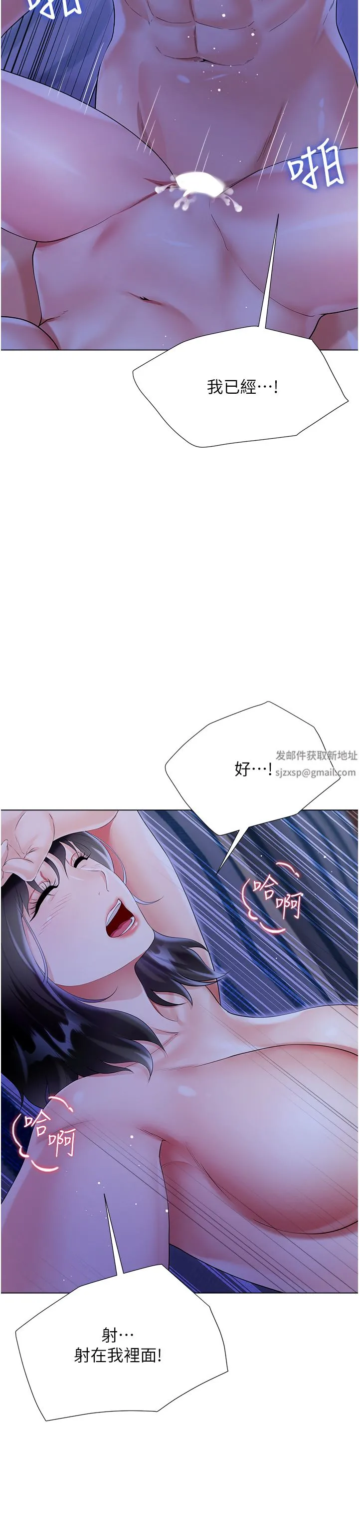 大嫂的裙子 第41话-响彻屋内的淫叫声 第49页