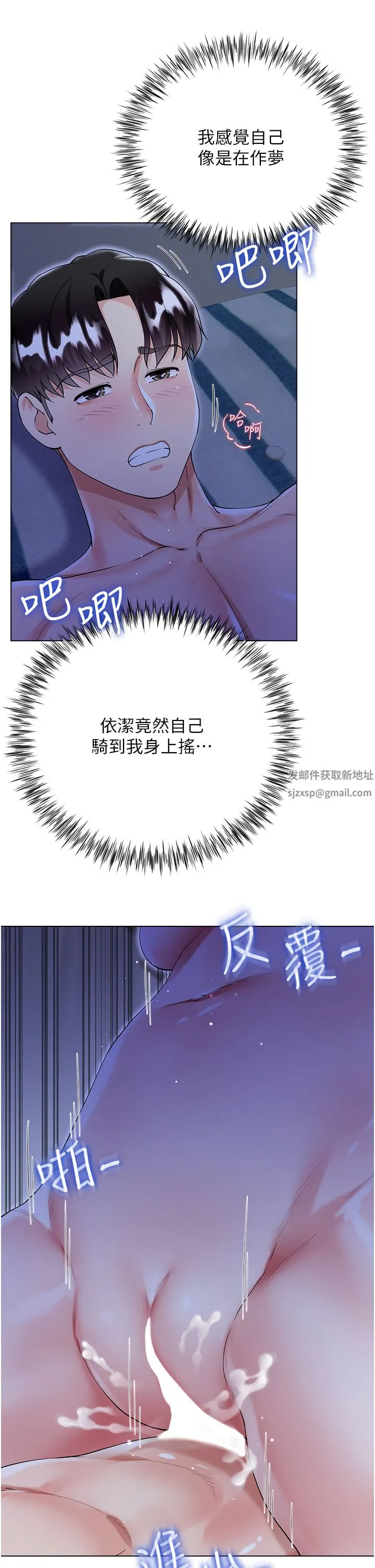 大嫂的裙子 第41话-响彻屋内的淫叫声 第7页