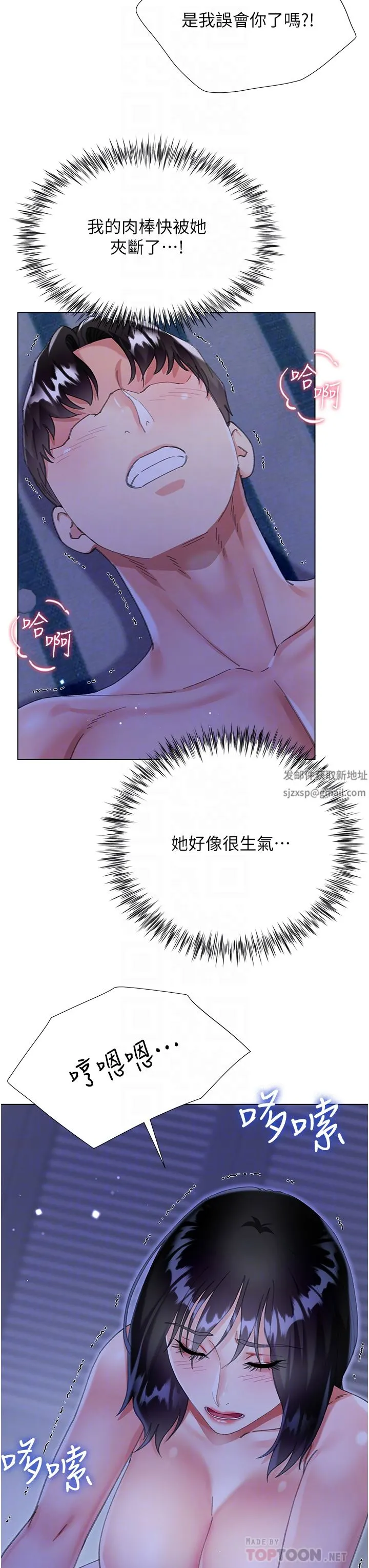 大嫂的裙子 第41话-响彻屋内的淫叫声 第14页