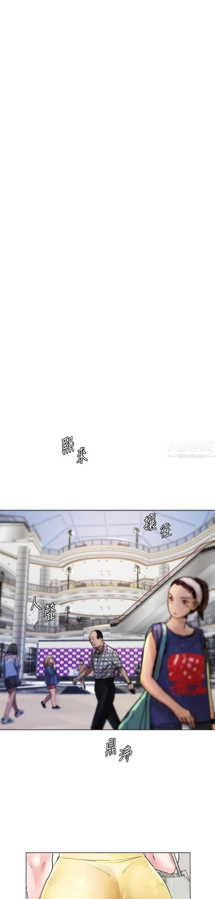 大嫂的裙子 第2话-吸吮嫂嫂雪白的豪乳 第42页