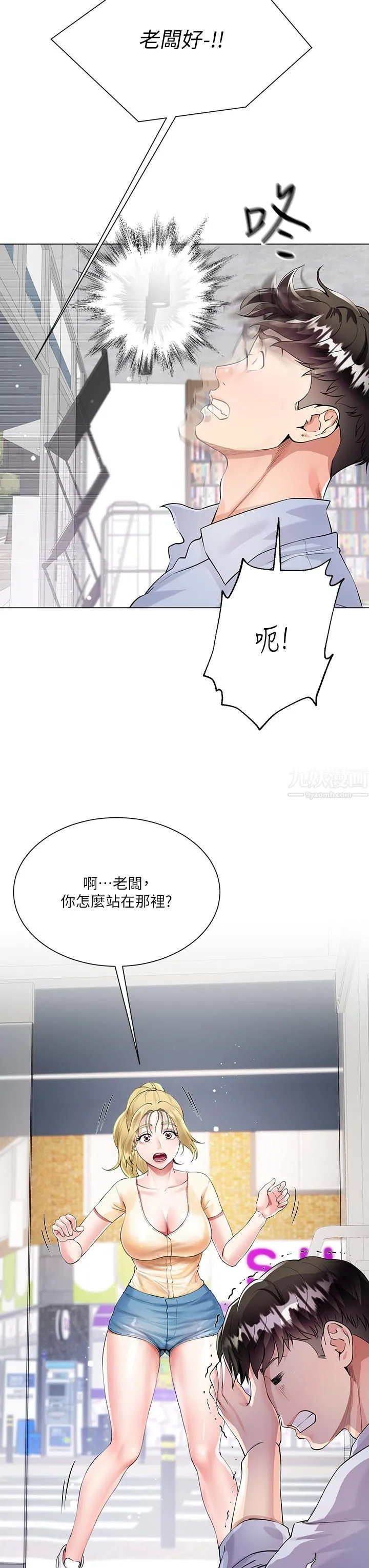 大嫂的裙子 第2话-吸吮嫂嫂雪白的豪乳 第31页