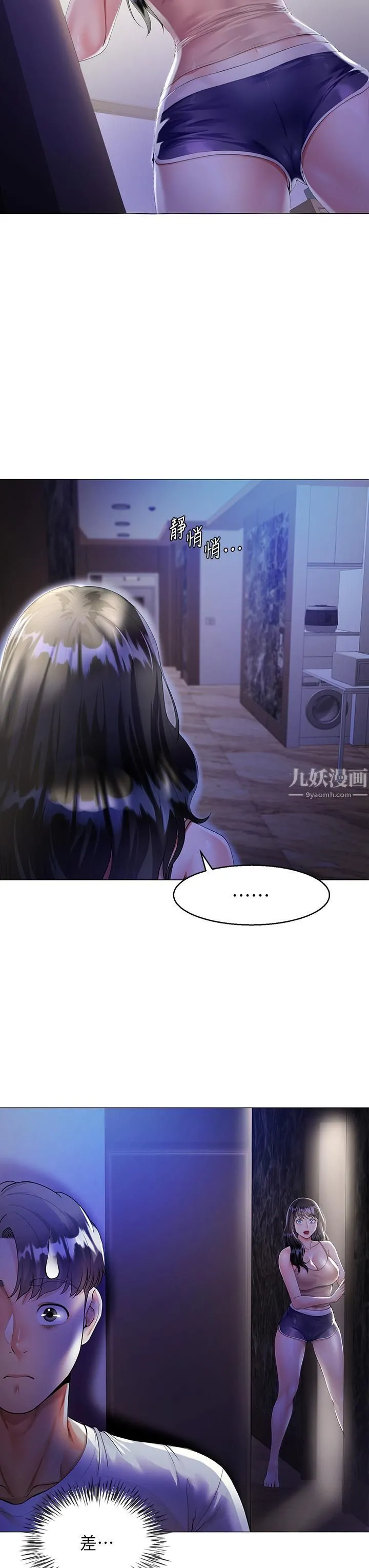 大嫂的裙子 第2话-吸吮嫂嫂雪白的豪乳 第11页