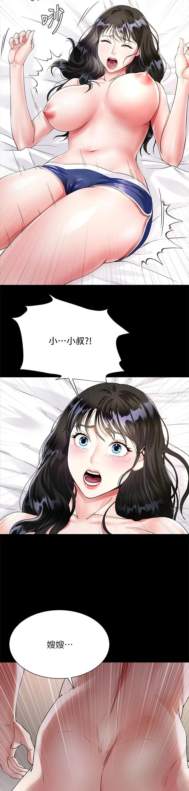 大嫂的裙子 第2话-吸吮嫂嫂雪白的豪乳 第15页