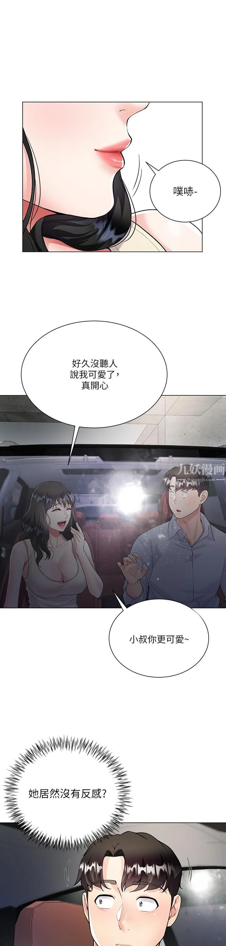 大嫂的裙子 第2话-吸吮嫂嫂雪白的豪乳 第40页