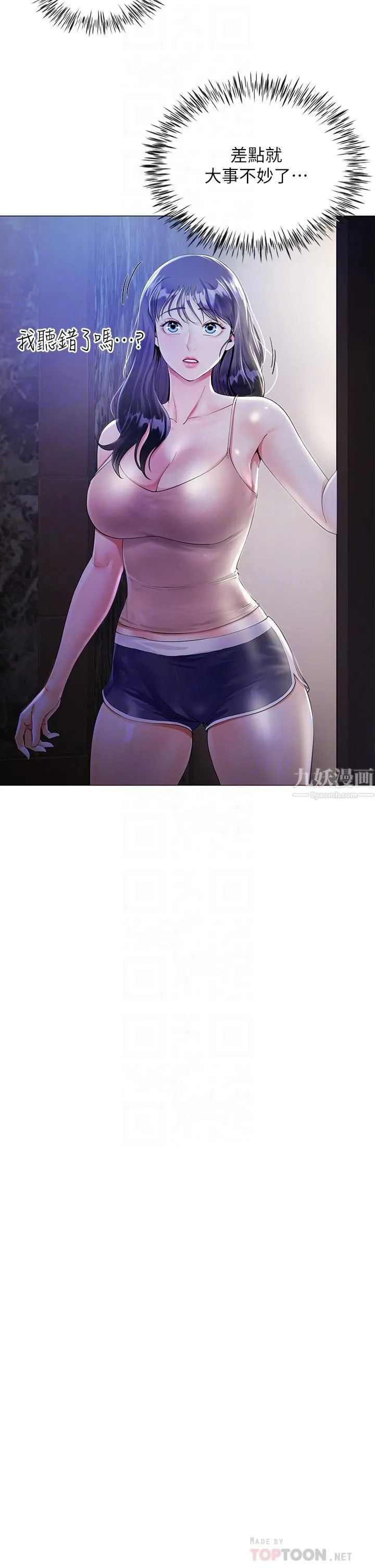 大嫂的裙子 第2话-吸吮嫂嫂雪白的豪乳 第12页