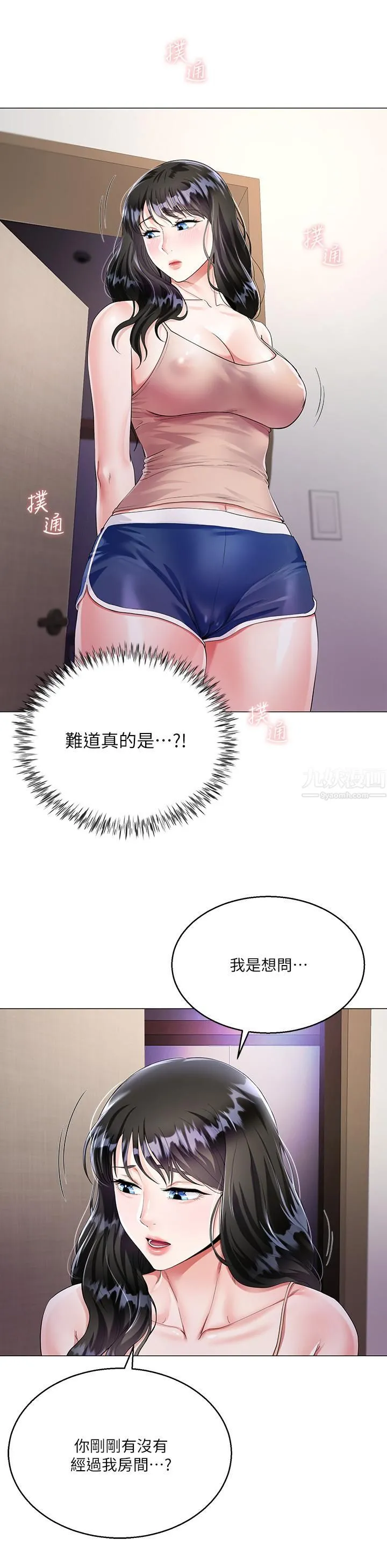 大嫂的裙子 第2话-吸吮嫂嫂雪白的豪乳 第23页