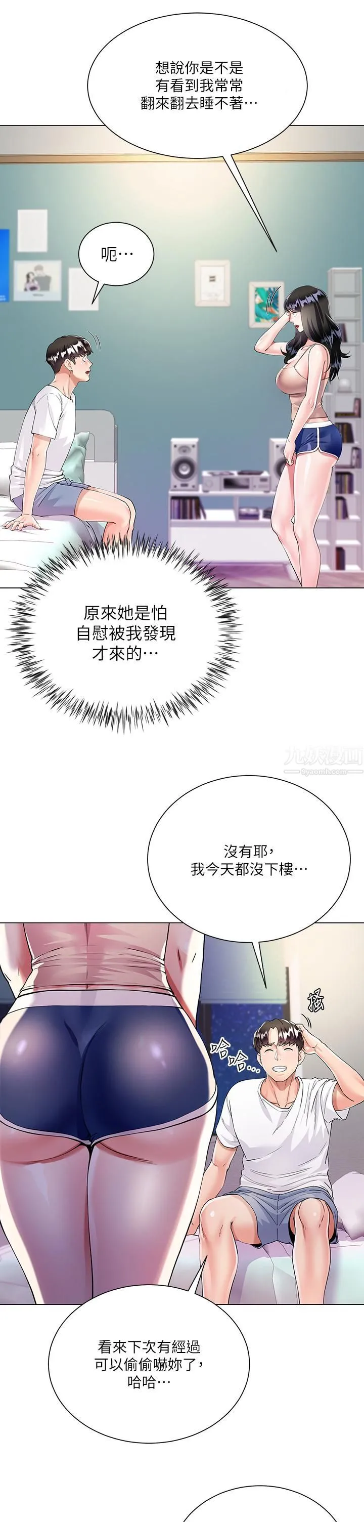 大嫂的裙子 第2话-吸吮嫂嫂雪白的豪乳 第24页