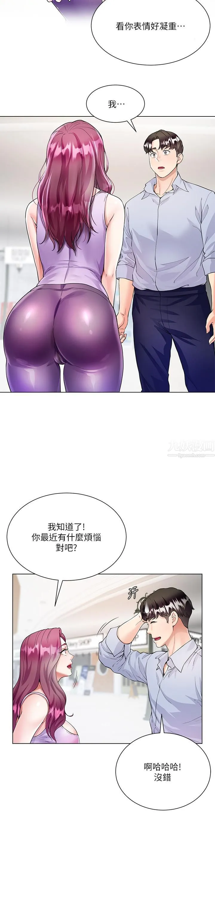 大嫂的裙子 第2话-吸吮嫂嫂雪白的豪乳 第50页
