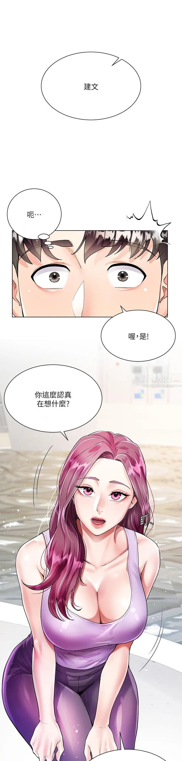 大嫂的裙子 第2话-吸吮嫂嫂雪白的豪乳 第49页
