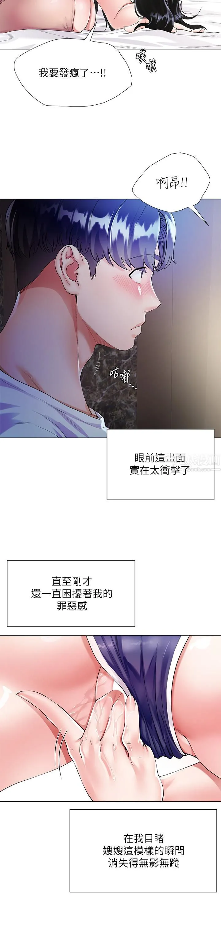 大嫂的裙子 第2话-吸吮嫂嫂雪白的豪乳 第7页