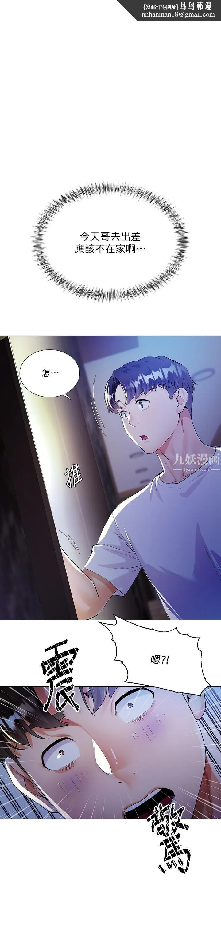 大嫂的裙子 第2话-吸吮嫂嫂雪白的豪乳 第1页