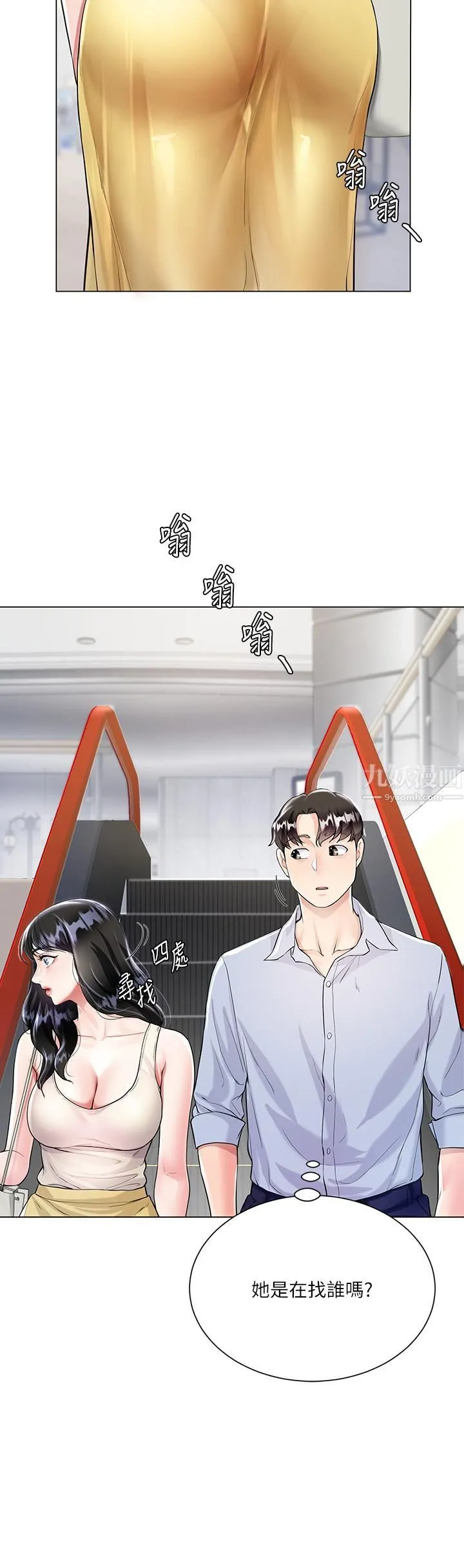 大嫂的裙子 第2话-吸吮嫂嫂雪白的豪乳 第43页