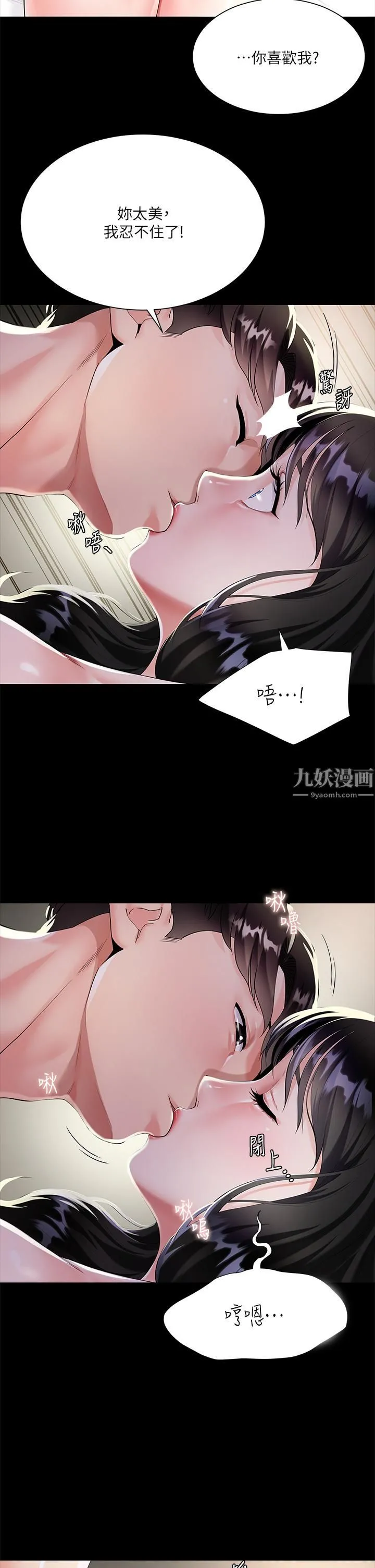 大嫂的裙子 第2话-吸吮嫂嫂雪白的豪乳 第17页