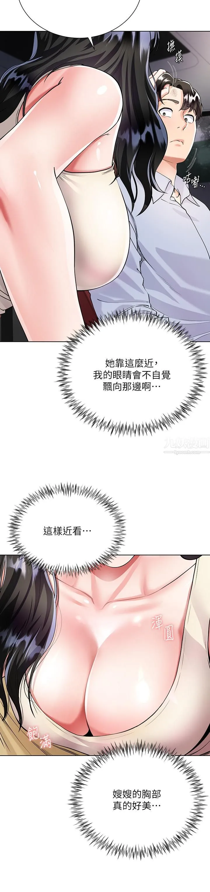大嫂的裙子 第2话-吸吮嫂嫂雪白的豪乳 第36页