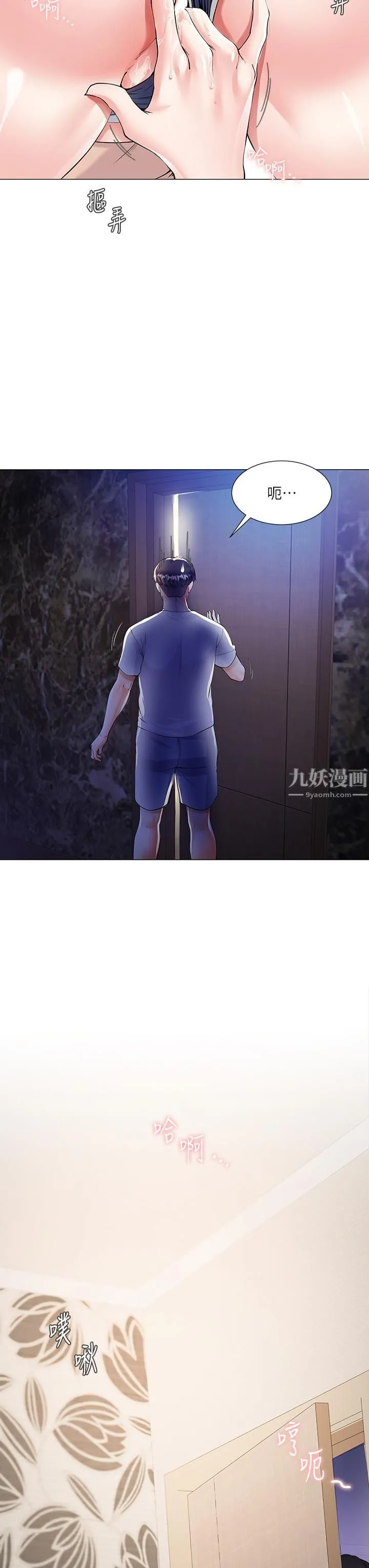 大嫂的裙子 第2话-吸吮嫂嫂雪白的豪乳 第3页
