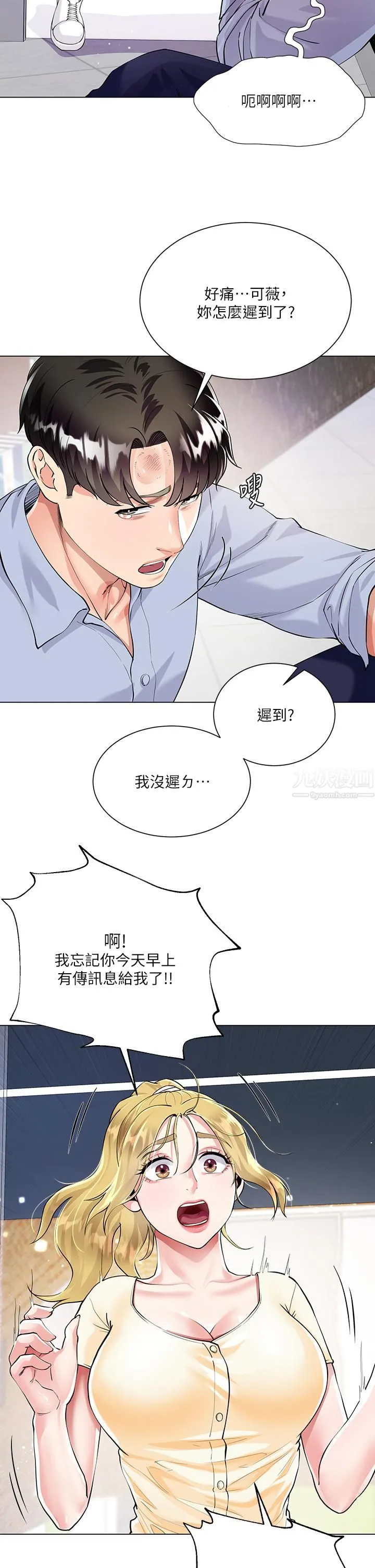 大嫂的裙子 第2话-吸吮嫂嫂雪白的豪乳 第32页