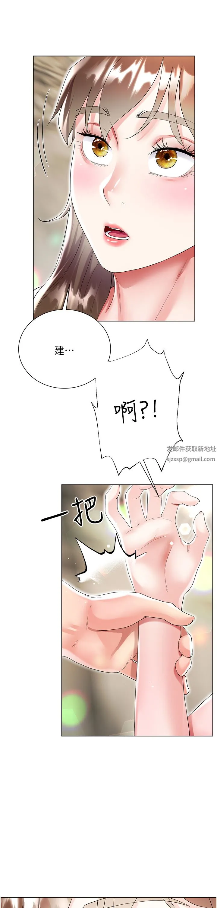 大嫂的裙子 第38话-与建文的海滩野战! 第31页