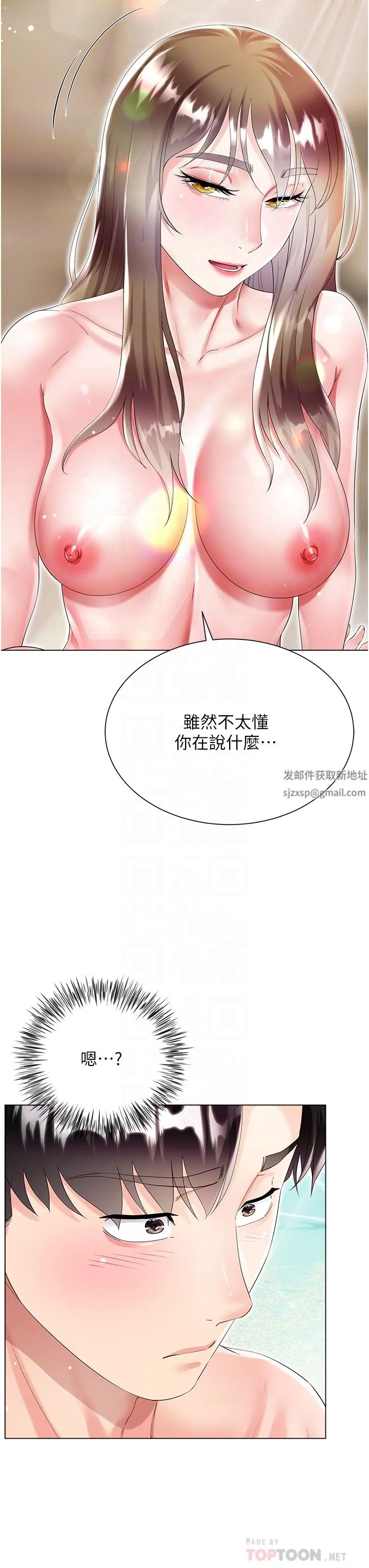 大嫂的裙子 第38话-与建文的海滩野战! 第8页