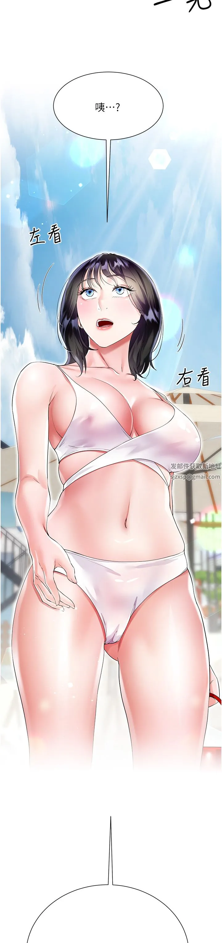 大嫂的裙子 第38话-与建文的海滩野战! 第48页