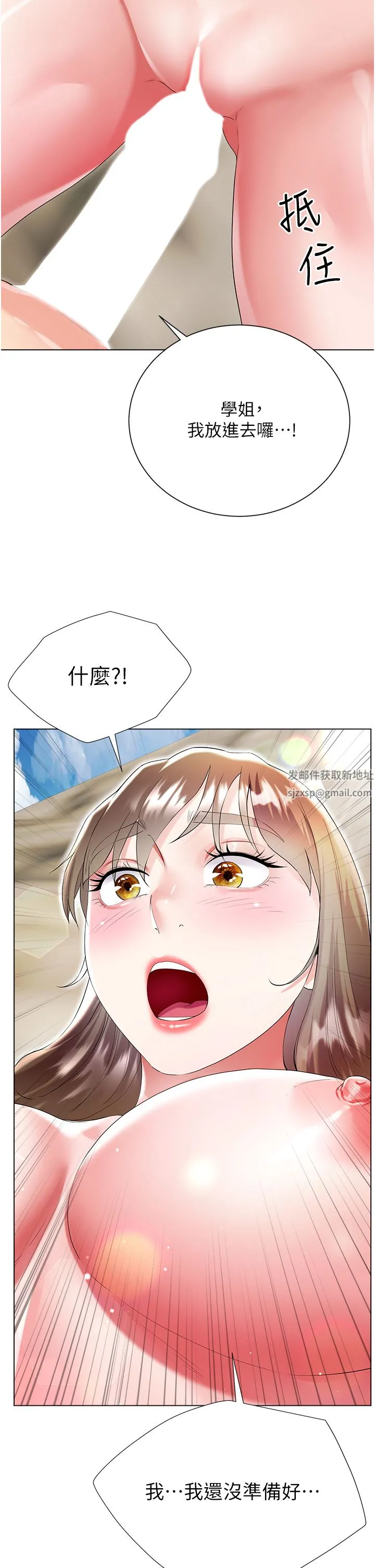 大嫂的裙子 第38话-与建文的海滩野战! 第34页