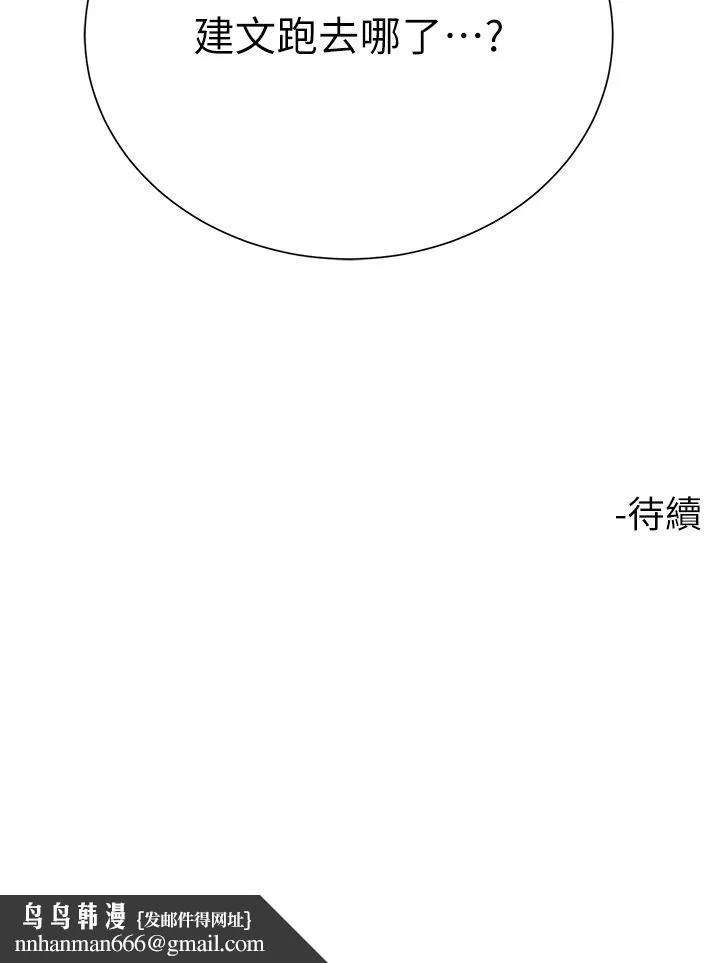 大嫂的裙子 第38话-与建文的海滩野战! 第49页