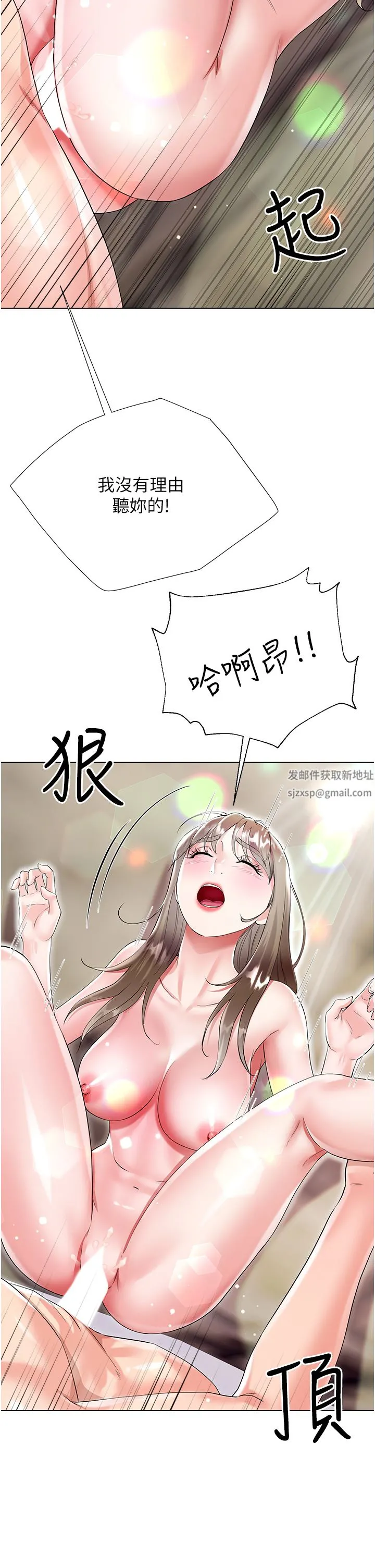 大嫂的裙子 第38话-与建文的海滩野战! 第39页