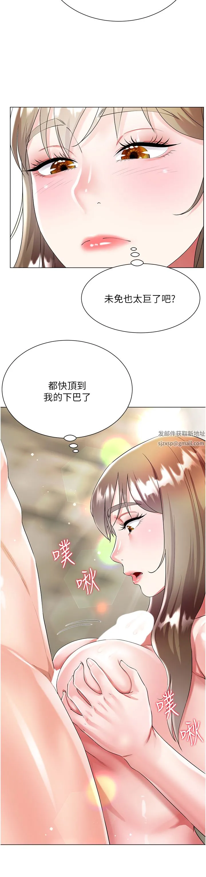大嫂的裙子 第38话-与建文的海滩野战! 第23页