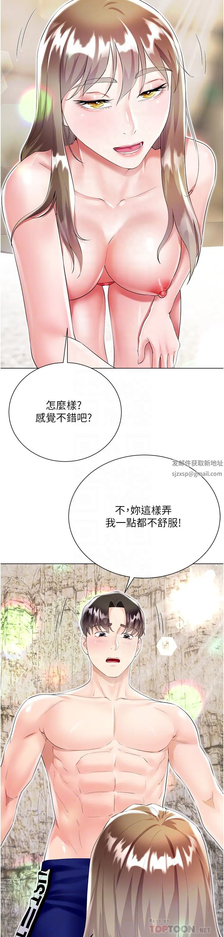大嫂的裙子 第38话-与建文的海滩野战! 第12页