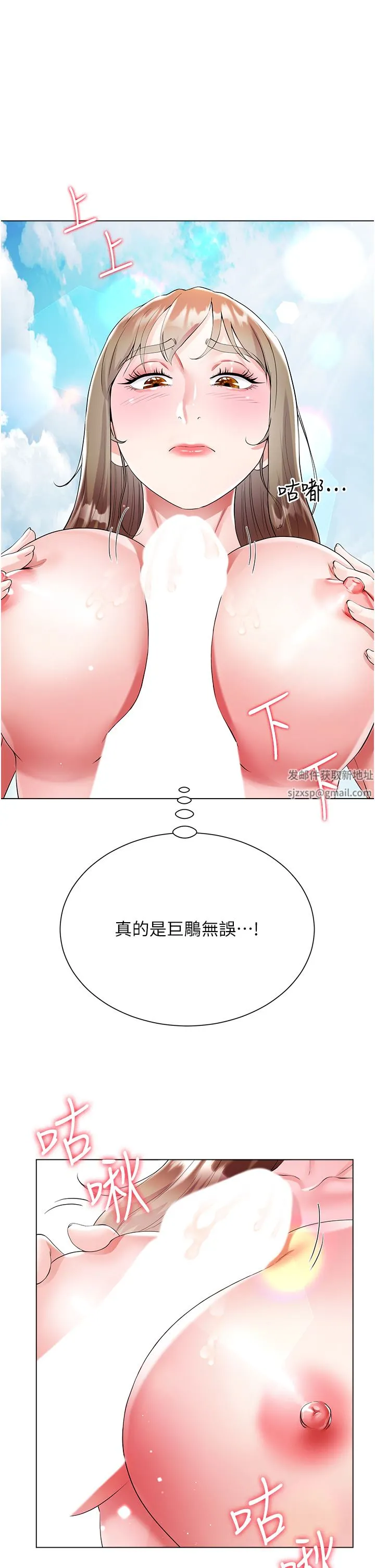 大嫂的裙子 第38话-与建文的海滩野战! 第24页