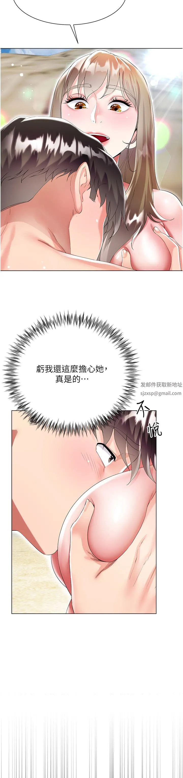 大嫂的裙子 第38话-与建文的海滩野战! 第3页