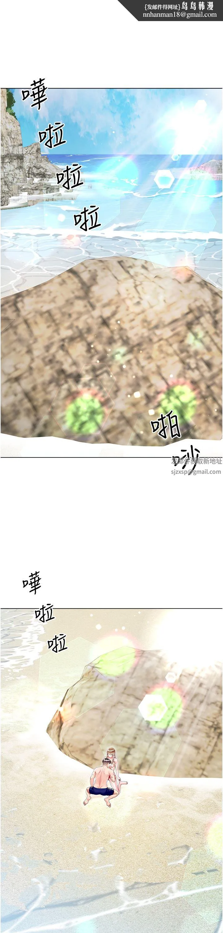 大嫂的裙子 第38话-与建文的海滩野战! 第1页