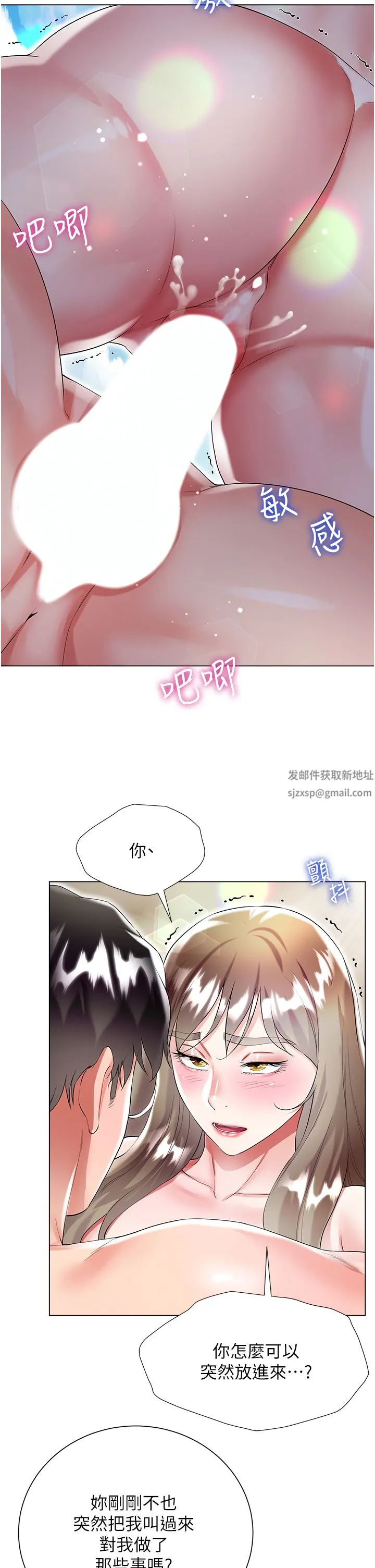大嫂的裙子 第38话-与建文的海滩野战! 第37页