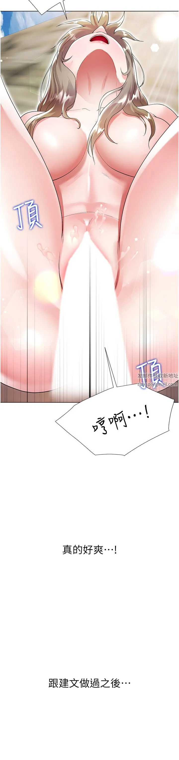大嫂的裙子 第38话-与建文的海滩野战! 第43页