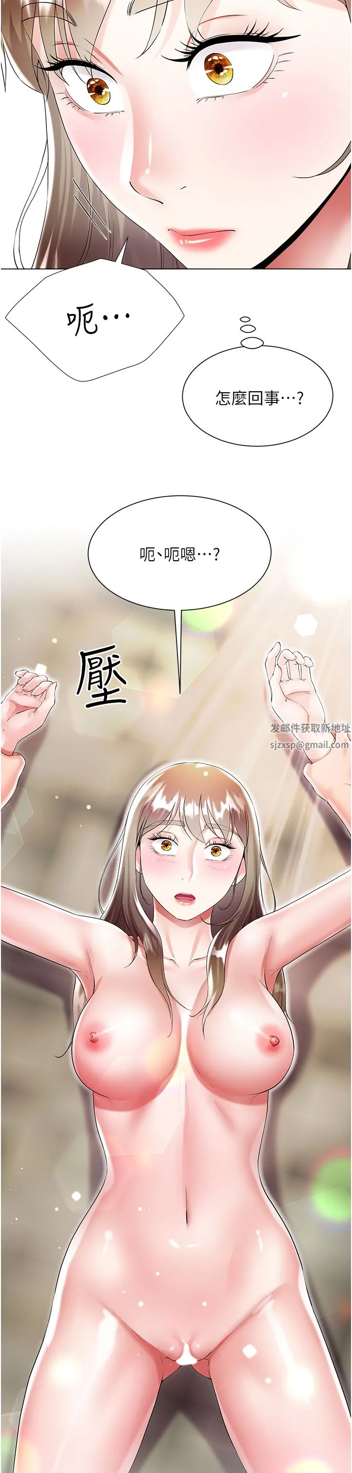 大嫂的裙子 第38话-与建文的海滩野战! 第32页