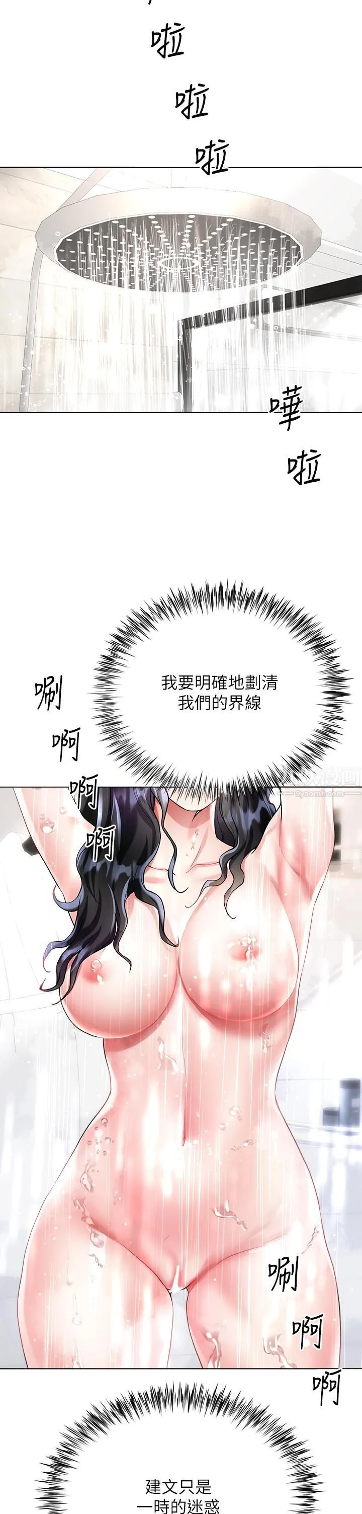 大嫂的裙子 第14话-独处时摸一下也可以吧? 第38页