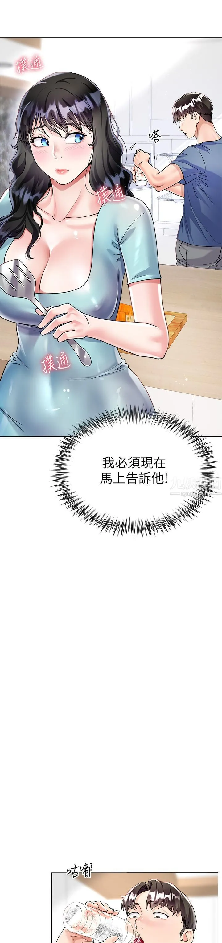 大嫂的裙子 第14话-独处时摸一下也可以吧? 第19页