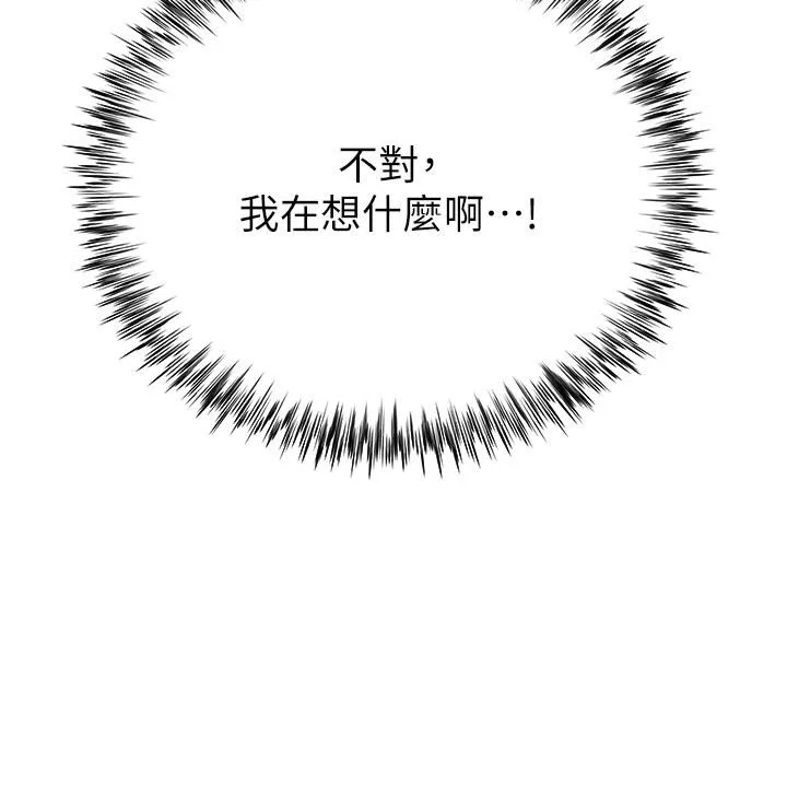 大嫂的裙子 第14话-独处时摸一下也可以吧? 第51页