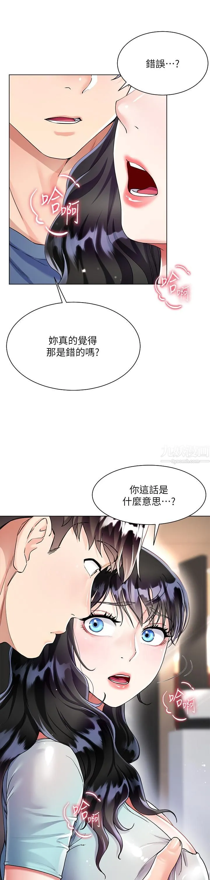 大嫂的裙子 第14话-独处时摸一下也可以吧? 第25页