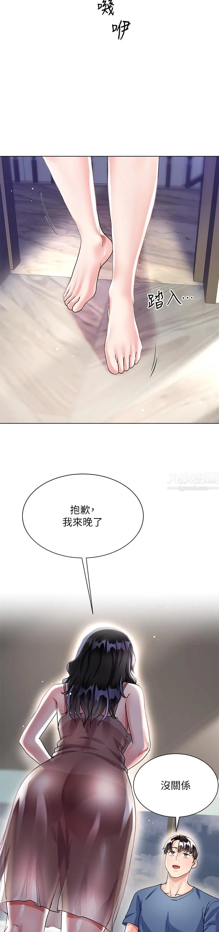 大嫂的裙子 第14话-独处时摸一下也可以吧? 第44页