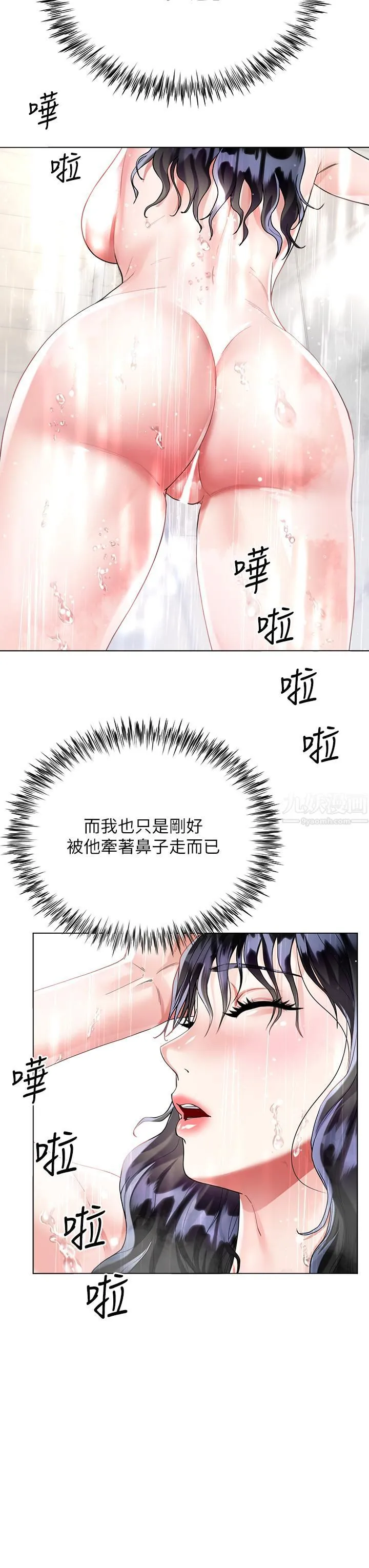 大嫂的裙子 第14话-独处时摸一下也可以吧? 第39页