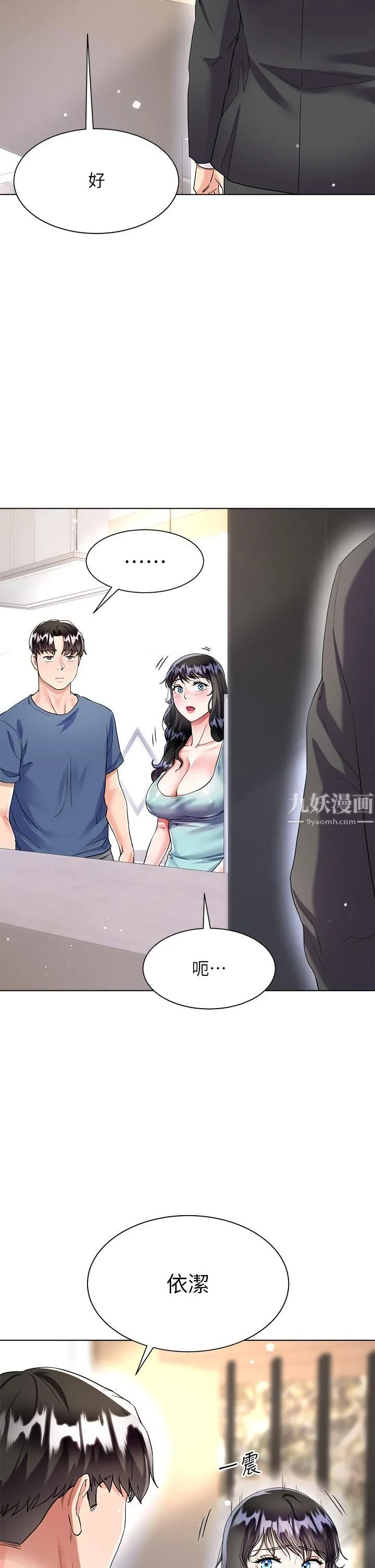 大嫂的裙子 第14话-独处时摸一下也可以吧? 第30页