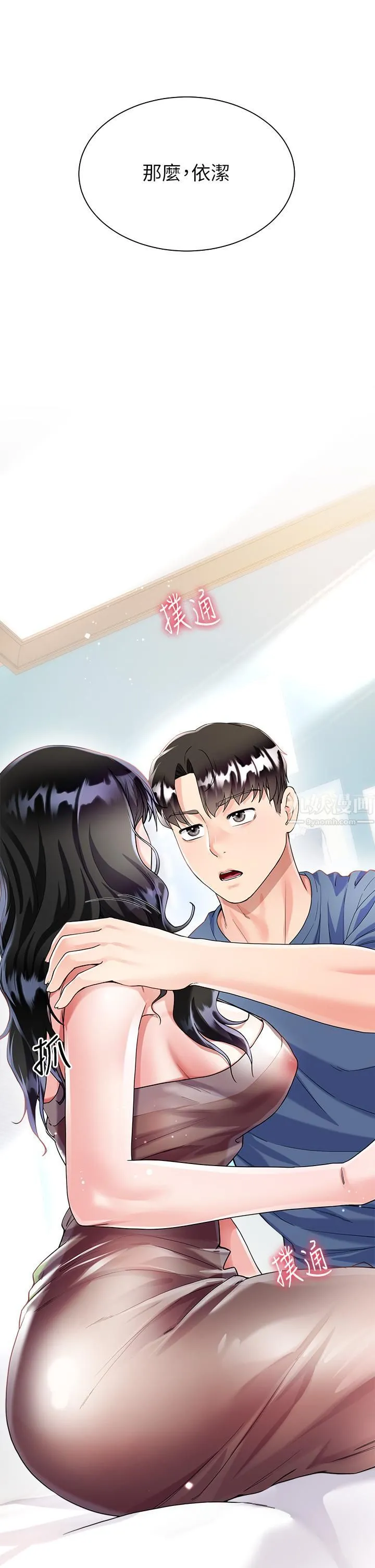 大嫂的裙子 第14话-独处时摸一下也可以吧? 第52页
