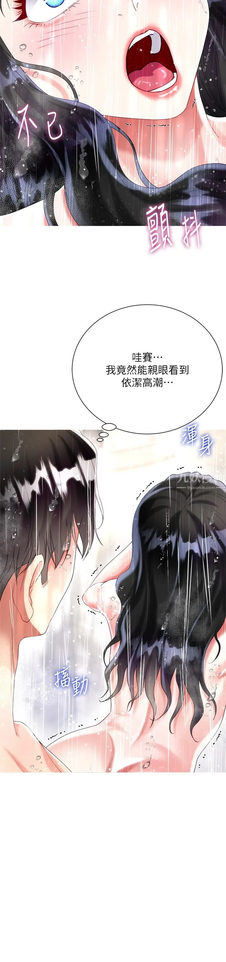 大嫂的裙子 第22话-边洗澡边做爱! 第45页