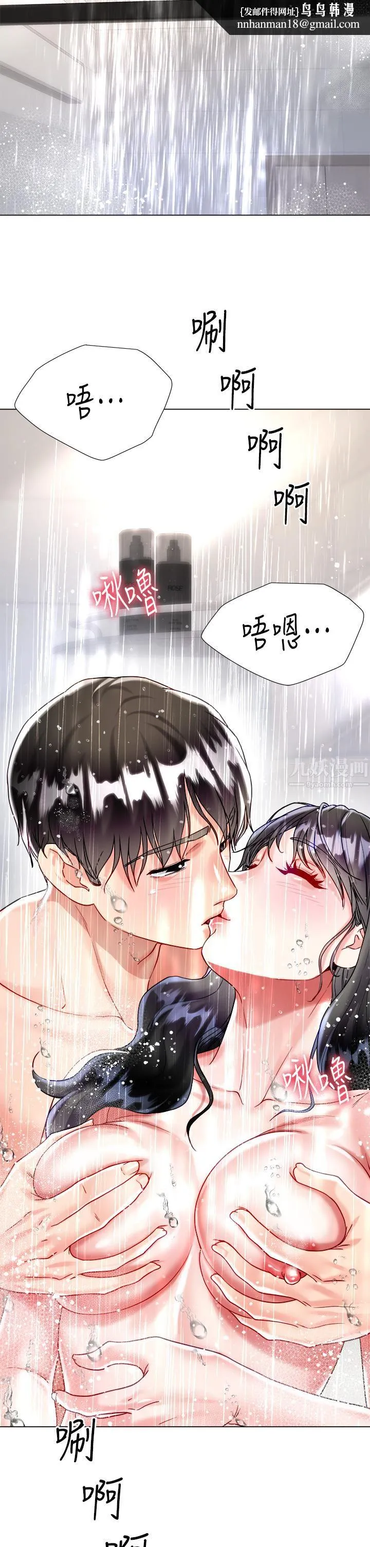 大嫂的裙子 第22话-边洗澡边做爱! 第26页