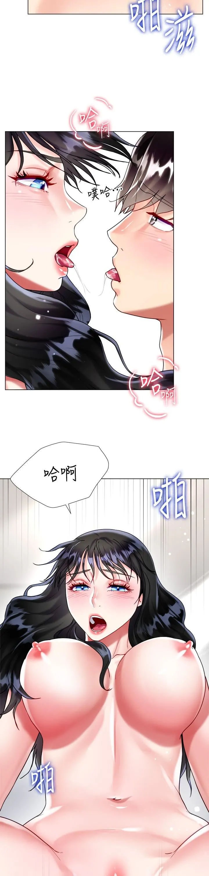 大嫂的裙子 第22话-边洗澡边做爱! 第9页