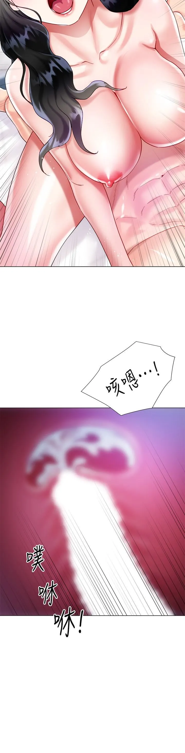大嫂的裙子 第22话-边洗澡边做爱! 第17页