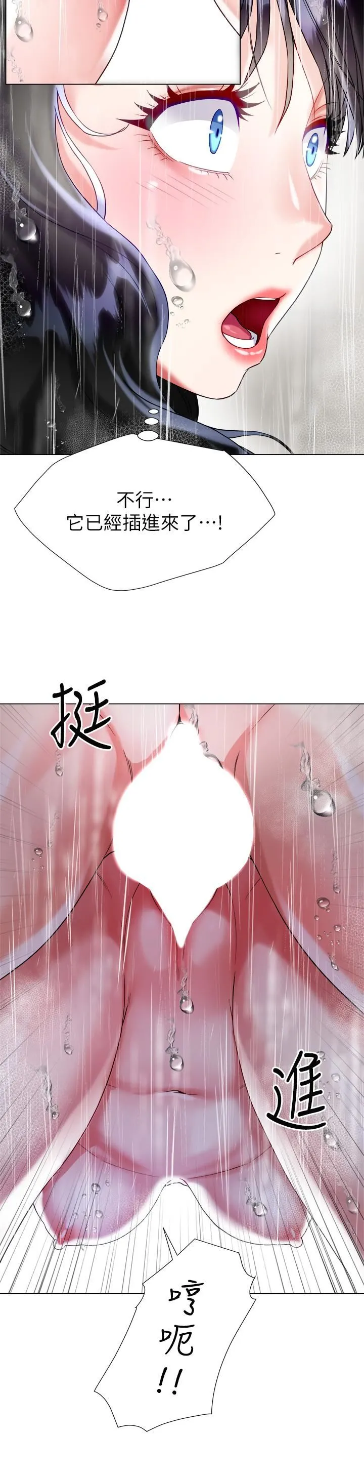 大嫂的裙子 第22话-边洗澡边做爱! 第32页