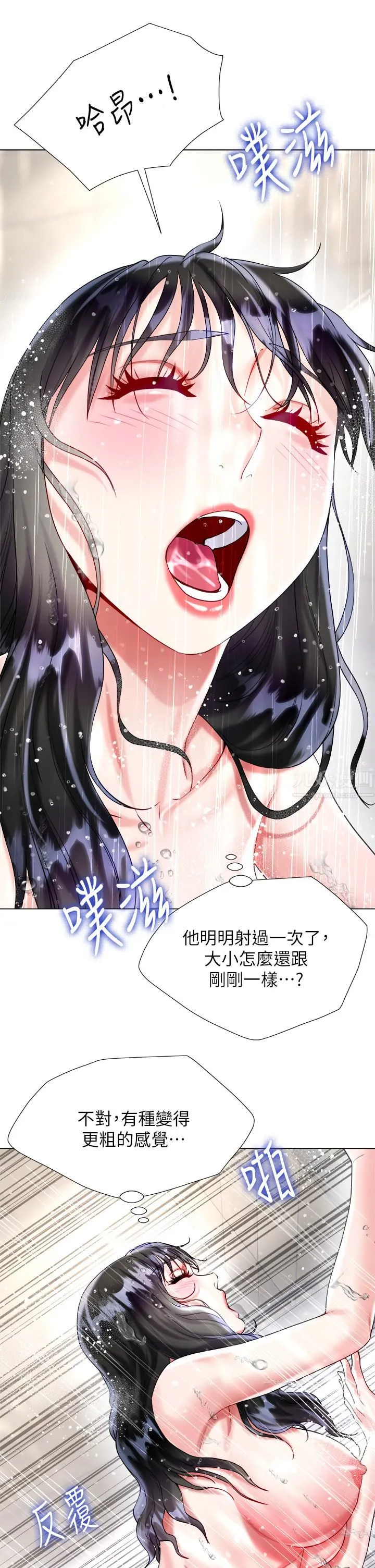 大嫂的裙子 第22话-边洗澡边做爱! 第33页